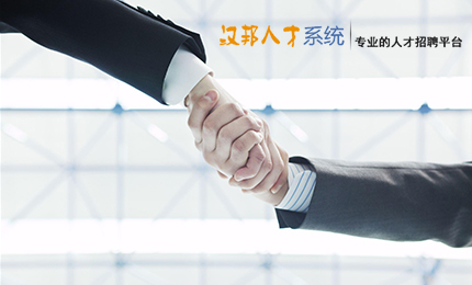 人才招聘网
