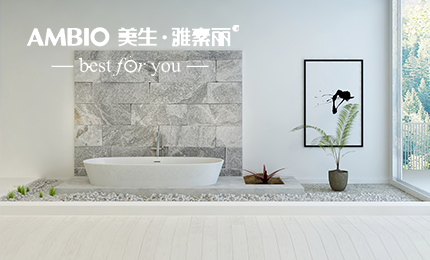  AMBIO美生▪雅素丽